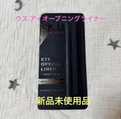 UZU アイオープニングライナー メタリックブラックのサムネイル