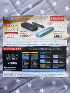 iQOSイルマ専用サンプル/IQOS イルマ i 2500円OFF