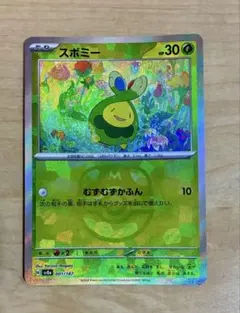 【美品】スボミー　マスターボールミラー