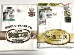 グンゼ　快適工房　日本製　綿100% 半袖U首シャツ　Mサイズ 2枚★さ5941