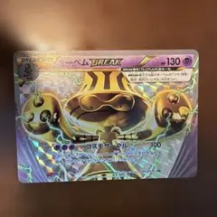 オーベム BREAK ポケモンカードのサムネイル