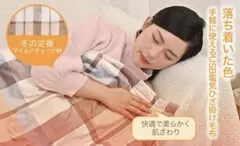 未使用✨USB電気 ひざ掛け 毛布 140×110cm 洗える ブランケット
