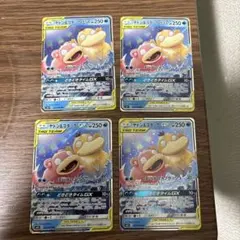 ヤドン&コダックGX RR SM11 ミラクルツイン 011/094 4枚