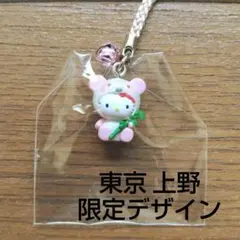 レア ご当地キティ 東京限定 上野バージョン パンダ ピンク 根付け ストラップ
