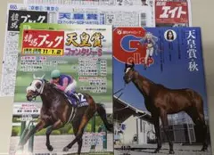 2025年最新】週刊ギャロップの人気アイテム - メルカリ