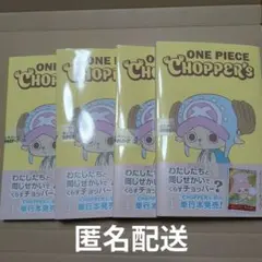 新品未開封】ONE PIECE CHOPPER's 5冊セット シュリンクあり - メルカリ
