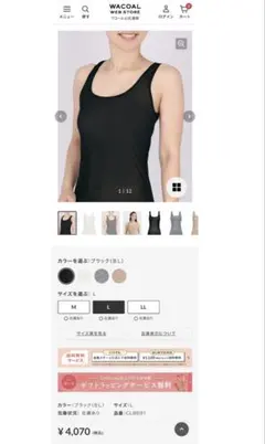 WACOAL 深めノースリーブ タンクトップ ブラック