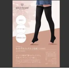 新品peu a beaute プーアボーテお休みソックス LL　ブラック　光電子