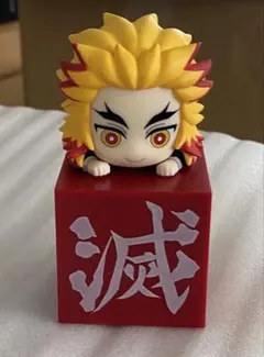 鬼滅の刃 ひっかけフィギュア 煉獄杏寿郎