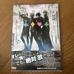 2026年最新】アムネシア公式ビジュアルファンブックの人気アイテム