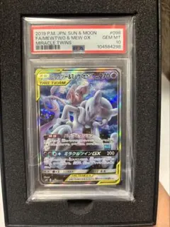 2026年最新】ミュウツー&ミュウgx sa psa10の人気アイテム - メルカリ