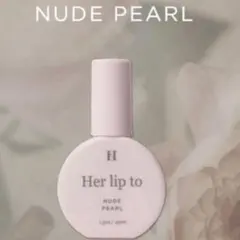 未開封　ファミマ　Her lip to NUDE PEARL ボディミスト