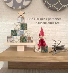 【215】⚮̈ minä perhonen × hinoki-cube12+
