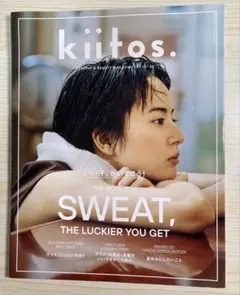 kiitos. 健康と美容雑誌 vol.20