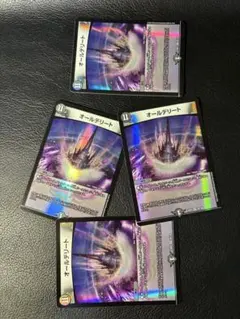 デュエルマスターズ オールデリート 4枚セット - メルカリ