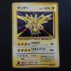 2026年最新】旧 ポケモンカード サンダーの人気アイテム - メルカリ