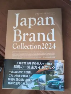 Japan Brand Collection 2024