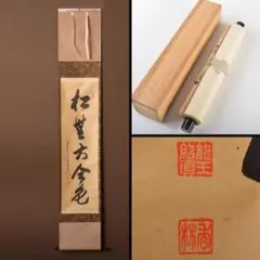 週末お値下げ！ ゆるゆる棒 統一棒 高岡英夫先生 ゆる体操