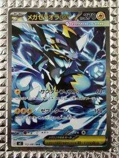 2026年最新】ポケモンカード サンダー sarの人気アイテム - メルカリ