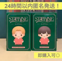 残り1セット！キンプリ ポップアップ タッチライト レン&カイト セット