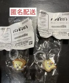 ⭐︎匿名配送⭐︎パンどろぼうめじるしアクセサリー3　2個セット　カプセルトイ