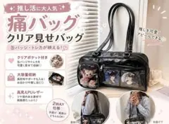 2026年最新】あんスタ痛バックの人気アイテム - メルカリ
