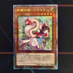 2025年最新】妖精伝姫－シラユキ 25thの人気アイテム - メルカリ