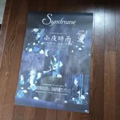 Syndrome　(M200-77)