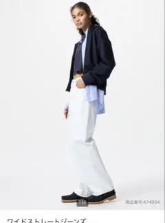 【美品】UNIQLO ワイドストレートジーンズ サイズ24