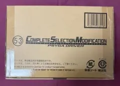 csm キャラクター玩具