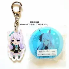 メジロマックイーン グッズ2点セット