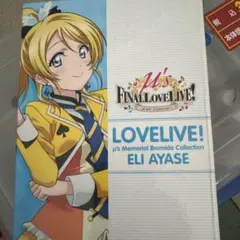 2026年最新】ラブライブ μ'sの人気アイテム - メルカリ