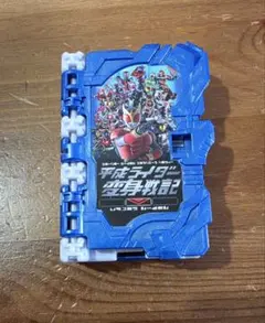 仮面ライダーセイバー 平成ライダー変身戦記ライドブック