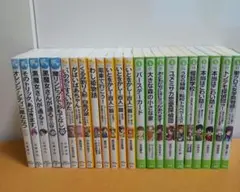 ⑪23冊 まとめ売り 小学中級　　　　青い鳥文庫など　バラ売り可