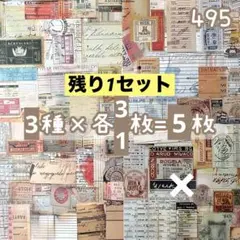 コラージュ素材 おすそ分けNo.5 - メルカリ