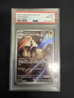 PSA10 キョジオーン AR ポケモンカードのサムネイル