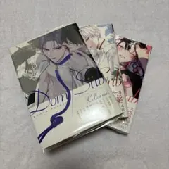 Dom/Sub ユニバース アンソロジー セット