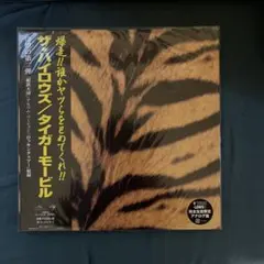 ザ・ハイロウズ　レコード　青春　新品未使用、未開封品 稀少 7インチレコード〔 ザ・ハイロウズ - 青春 / 魔羅 '69 〕盤