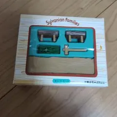 カンナセット　シルバニア　455