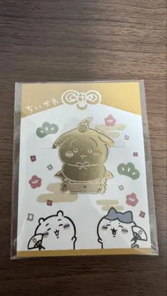 ちいかわ 祝福クリップ うさぎ
