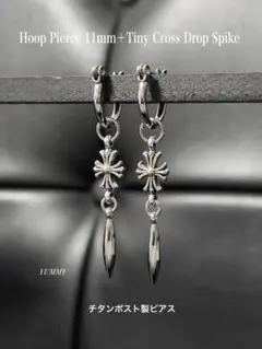 【フープピアス 11mm＋タイニークロス&ドロップスパイク】クロスピアス a4
