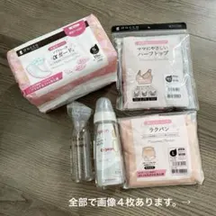 マタニティ用品セット