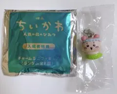 映画 ちいかわ 人魚の島のひみつ 入場者特典 チャームミニフィギュア 古本屋