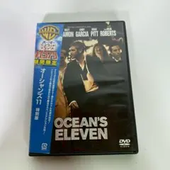 【美品】オーシャンズ11 DVD ジョージ・クルーニー ブラッド・ピット名作映画