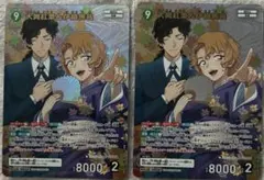 名探偵コナンカード 哀色の宿命 大岡紅葉＆伊織無我 MR