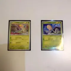 美品 ポケモンカード ノノクラゲ 2枚セット