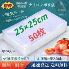 真空袋 ナイロンポリ袋 80μ 真空パック機専用袋 20×30cm 1500枚 真空袋 ナイロンポリ袋 80μ 真空パック機専用袋 15×20cm 100枚 - メルカリ