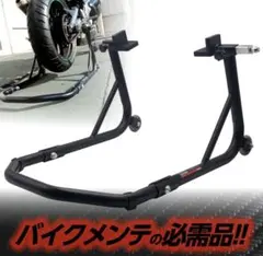 アストロプロダクツ モーターサイクル フロントスタンド - メルカリ