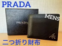 PRADA 二つ折り財布