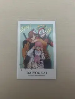 2025年最新】大妖怪 チェキ 箔押しの人気アイテム - メルカリ